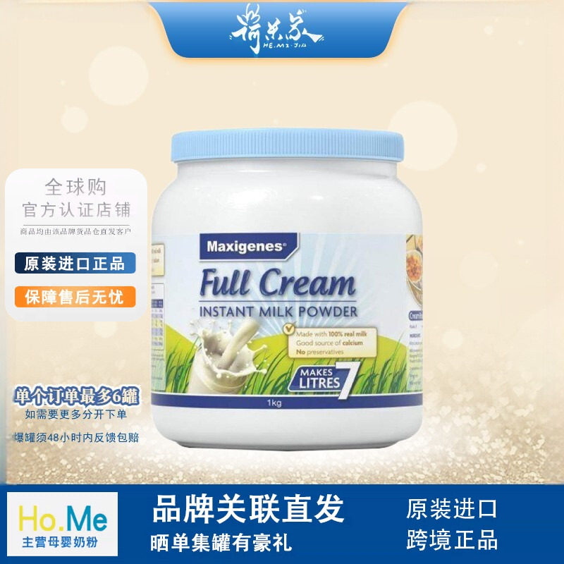 28.2澳洲美可卓全脂蓝胖子新西兰蓝胖子成人儿童奶中老年奶粉1kg