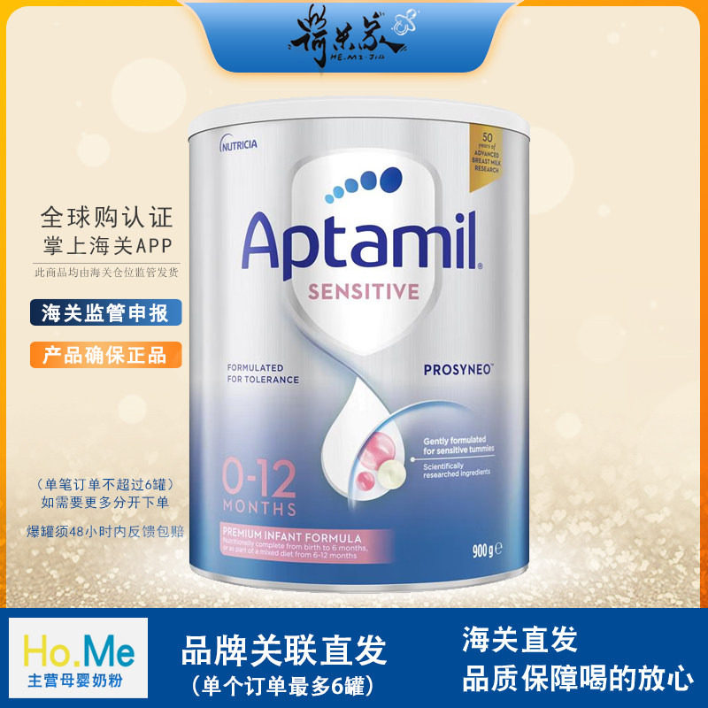 27.2品牌澳洲爱他美Aptamil HA适度水解1段奶粉澳爱适度HA新西兰