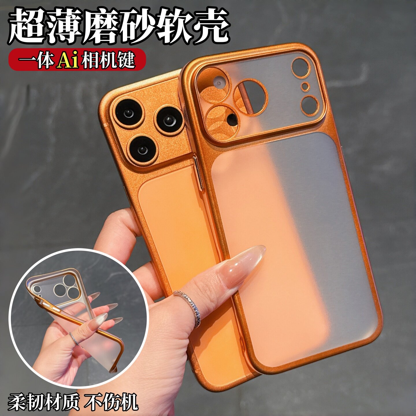 带ai相机按键超薄软壳适用苹果17promax手机壳新款iPhone17电镀磨砂16pro精孔镜头15pm全包防摔保护套air女款