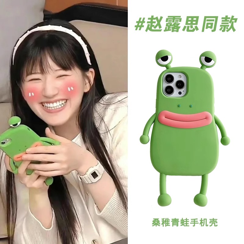 赵露思桑稚同款青蛙适用iPhone14promax苹果13偷偷藏不住同款手机壳14新款13Pro防摔套12软11少女xsmax硅胶套