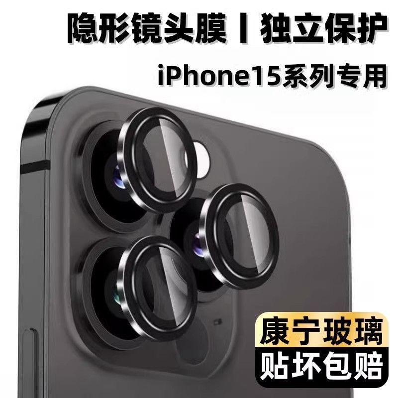 适用苹果15pormax镜头膜分体iphone14por后摄像头保护贴13玻璃镜头盖14pm相机保护罩12防摔贴膜11保护盖mini