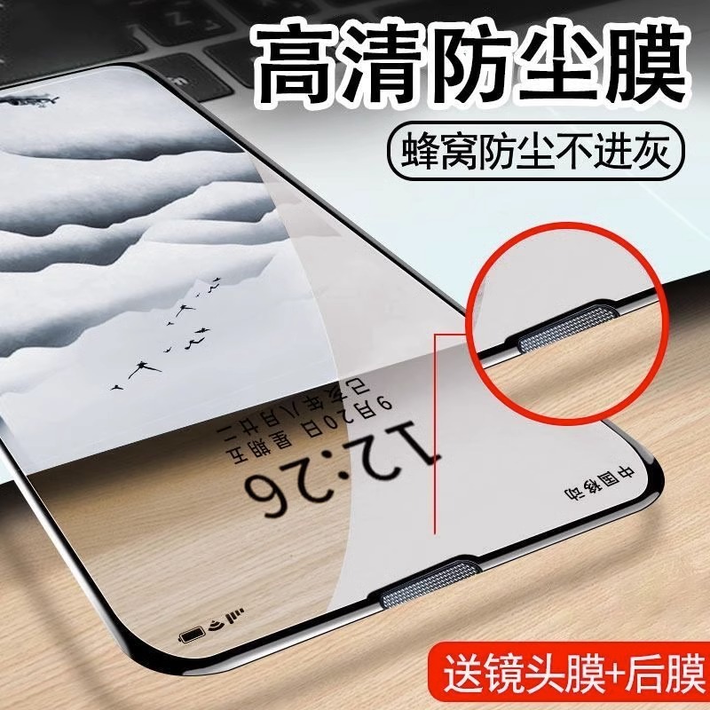 适用苹果14防尘钢化膜iPhone12Pro手机13promax全屏覆盖xr贴膜plus保护11听筒防尘网mini防窥xsmax护眼绿光xs