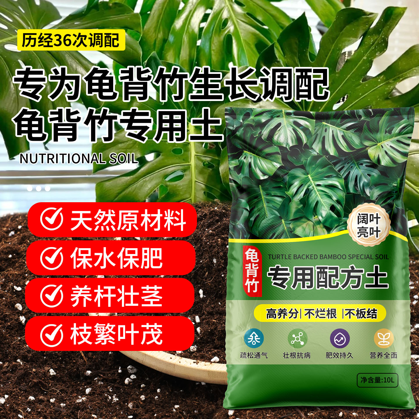 龟背竹专用营养土天南星科土壤肥