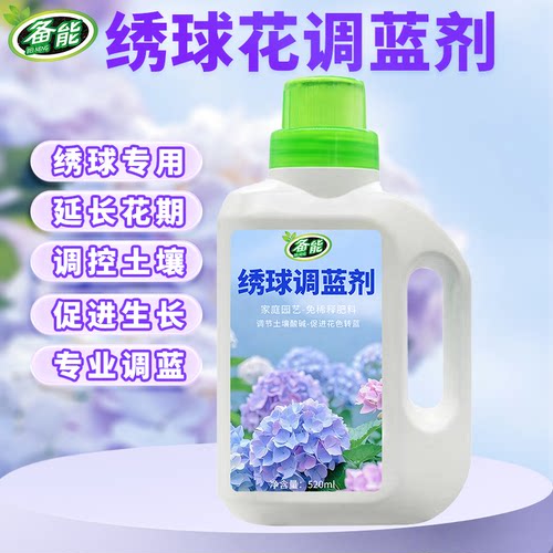 绣球花调蓝剂硫酸铝植物专用肥料调色剂酸性土壤通用型元素开花