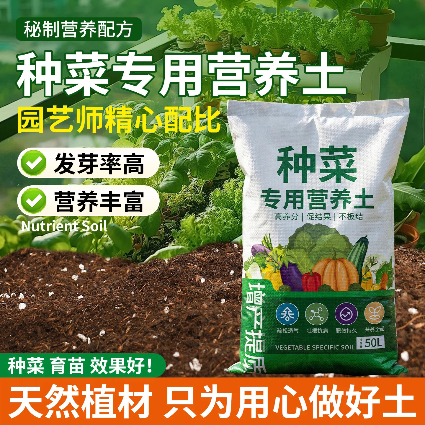 种菜专用营养土种菜专用阳台盆栽植物果蔬专用土泥炭有机种植土壤