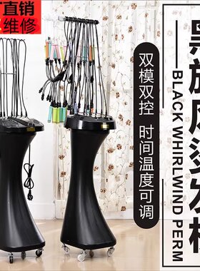 黑旋风烫发机24V加长杠