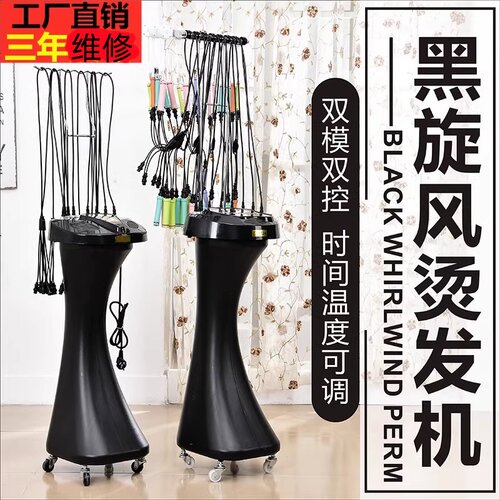 黑旋风烫发机24V加长杠