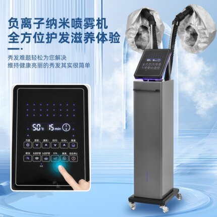 美发护理蒸汽机焗油机纳米喷雾机养发蒸发仪器头发营养护理熏蒸仪