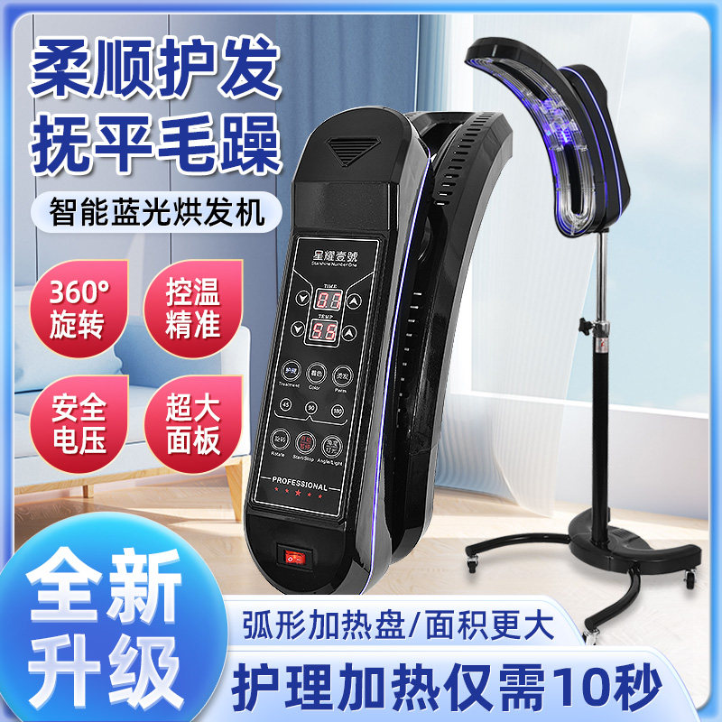 美发加热器烘发机冷烫护理定型烫染机器高端飞碟烫发机器营养仪器