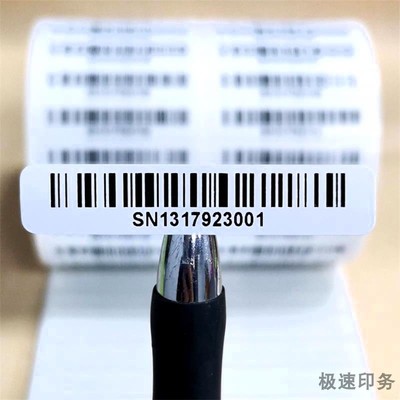 定制电子产品流水号条形码贴纸SN序列号条码不干胶自粘贴制作防水