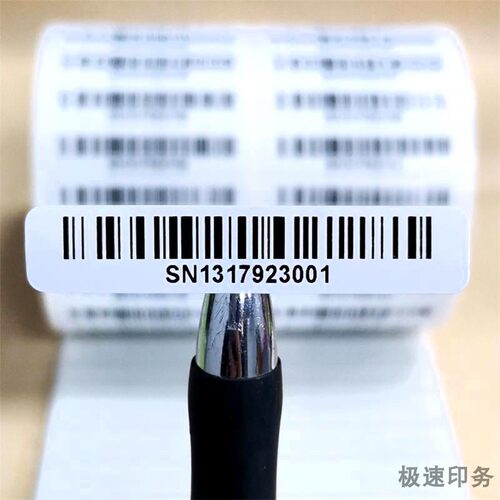 定制电子产品流水号条形码贴纸SN序列号条码不干胶自粘贴制作防水