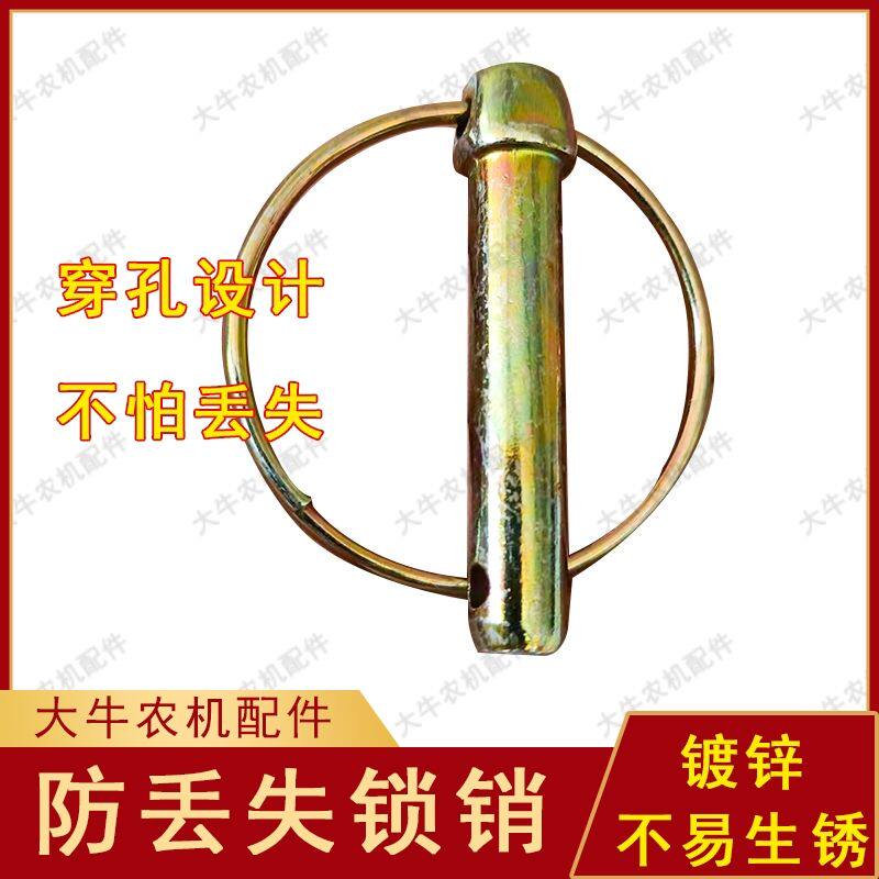拖拉机悬挂锁销圆环销弹簧销保险销安全销防丢失扣销插销开口配件