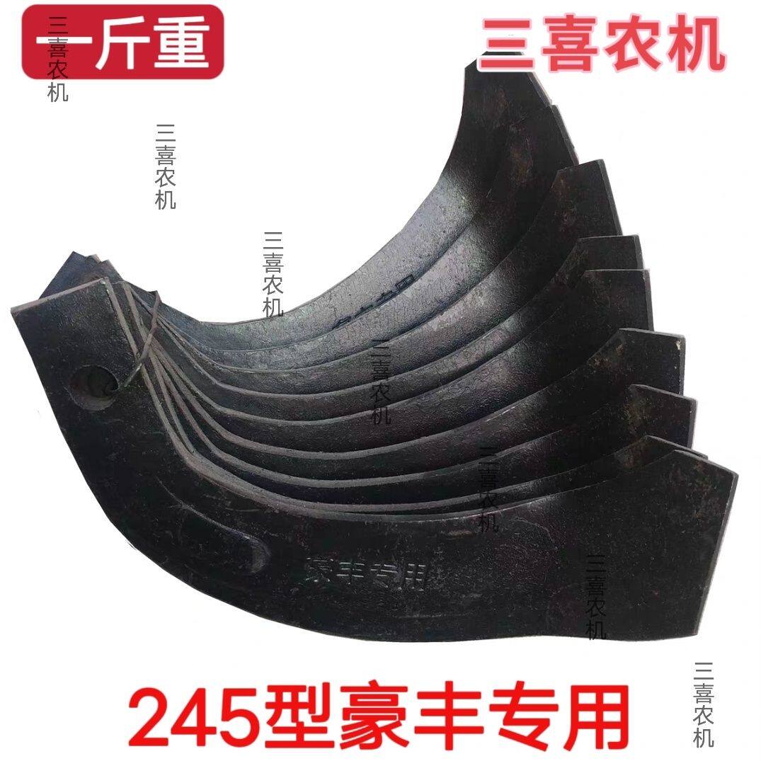 旋耕机刀片豪丰 南昌连云港225 245型 一顶五耐磨 旋耕刀物流包邮