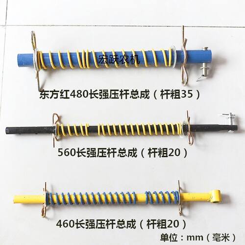 农用旋耕机强压杆压杆簧豪丰连云港东方红强压杆总成通用型支配件