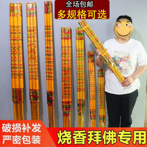 高香大香佛号粗香烧香拜