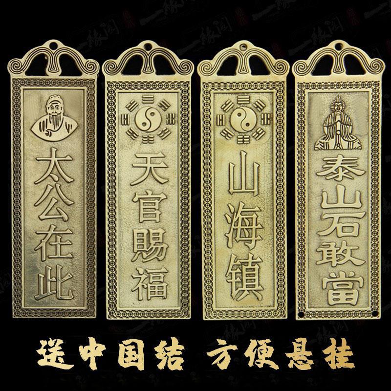 铜泰山石敢当山海镇铜天