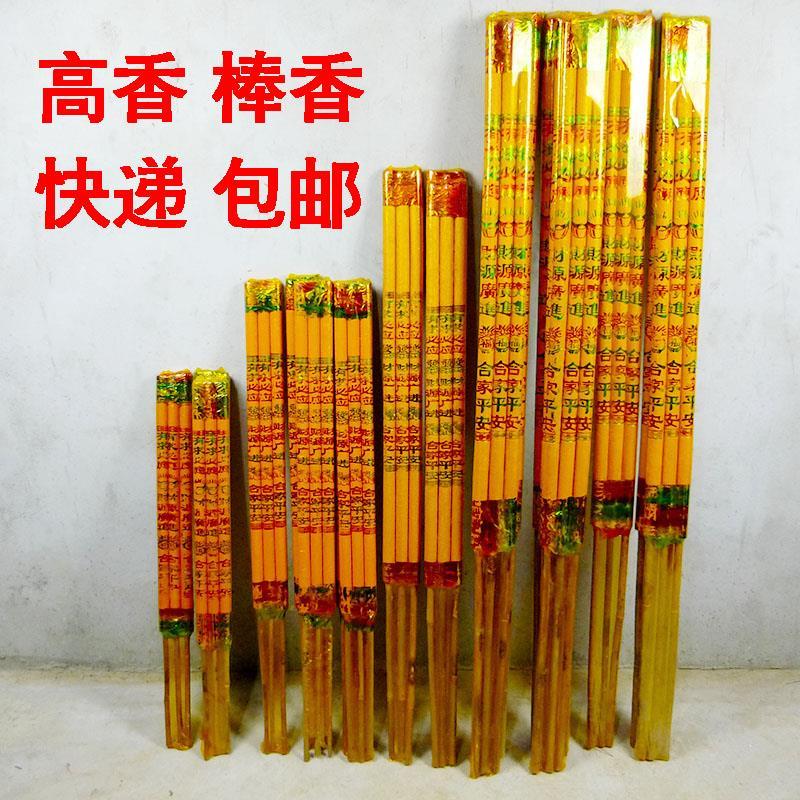 粗香大高香1.8米棒香竹签