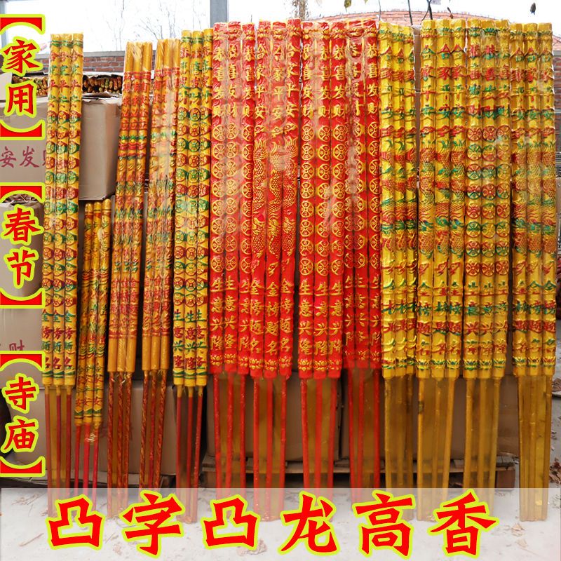 一包3支装凸字凸龙加粗