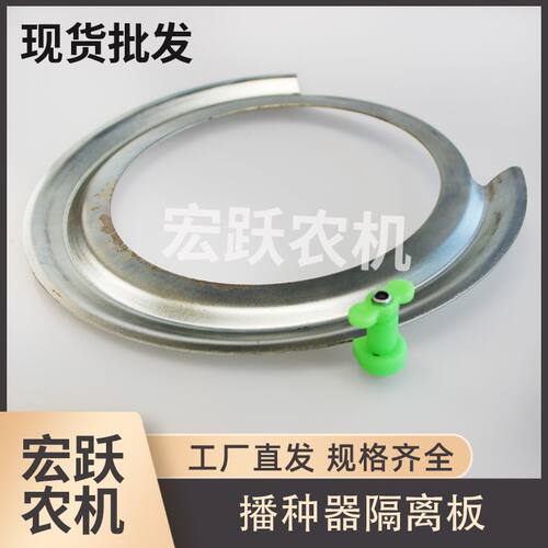 老钱18勺排种器隔板玉米播种机配件隔板垫板原厂配件配件