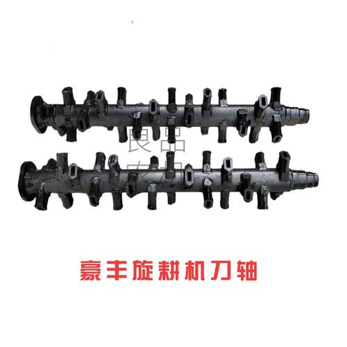 河南 豪丰 巨隆科技 旋耕机配件大全 旋耕刀轴 一斤库 加工库包邮