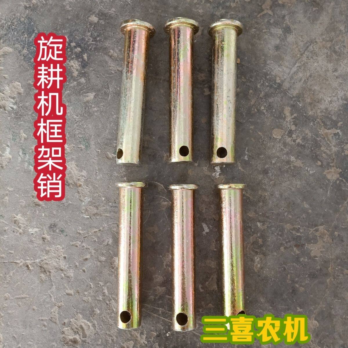 旋耕机配件 框架销 弹簧销悬挂扣销安全销