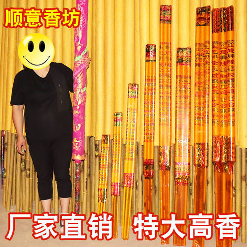寺庙招财龙凤礼佛香高香
