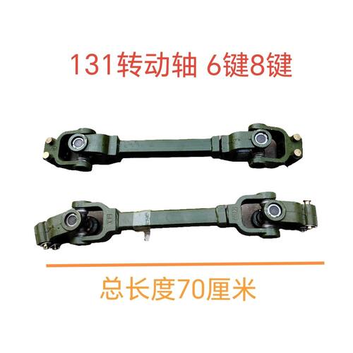 中小型拖拉机小旋耕机130 131型传动轴