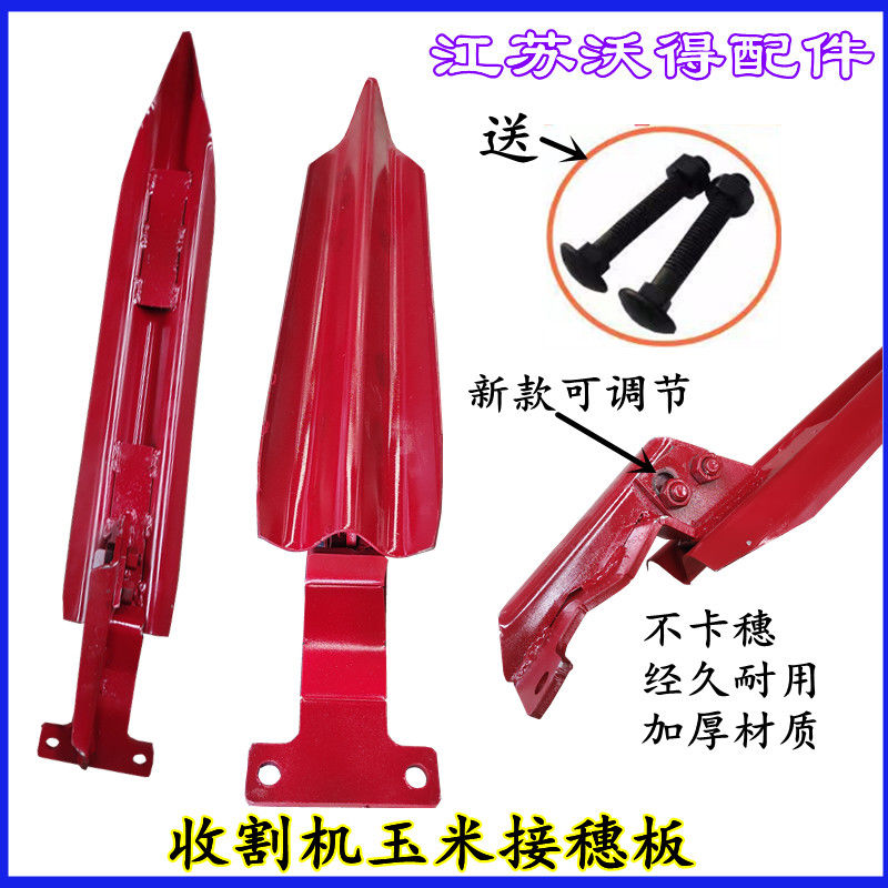 沃得久保田雷沃收割机玉