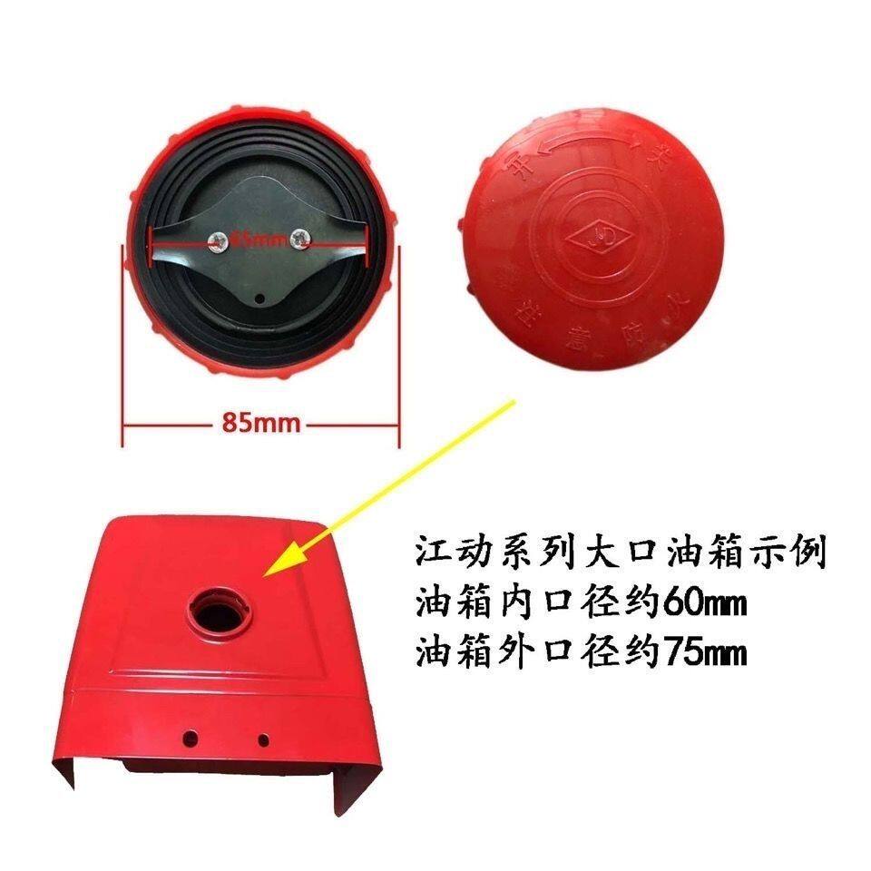 单缸柴油机油箱盖江动JD195/196江淮ZH1115/1125/1130/1133