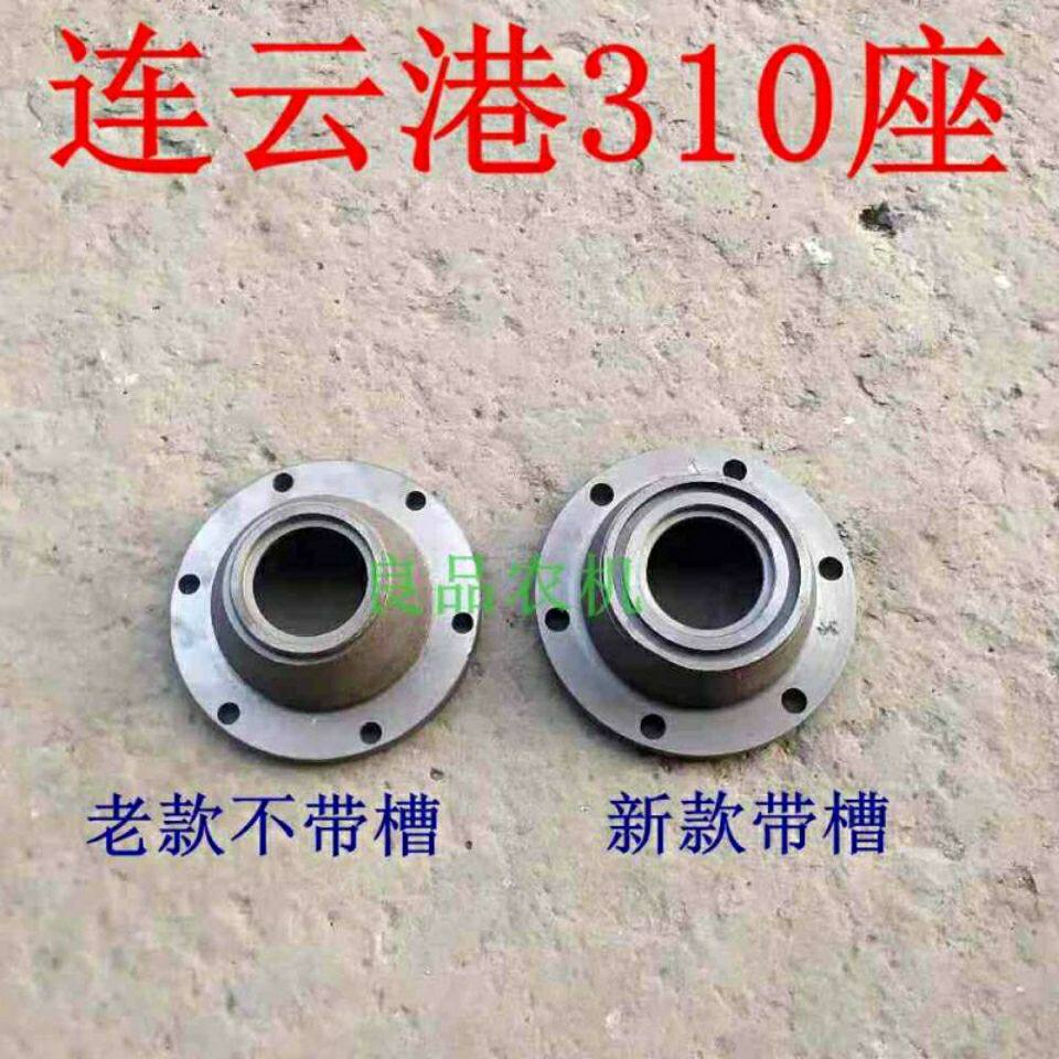 连云港旋耕机6310轴承座新款 老款 快递包邮配件