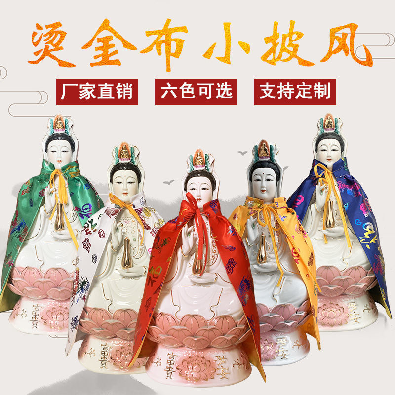 烫金小披风佛堂佛像佛衣