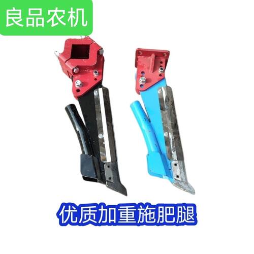 玉米播种机配件 新款施肥腿 农哈哈几款加强加宽 优质抗弯防断腿