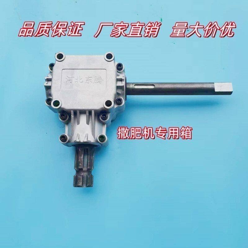拖拉机后置撒肥车转角箱施肥机配件变速箱总成播种机厂家直销
