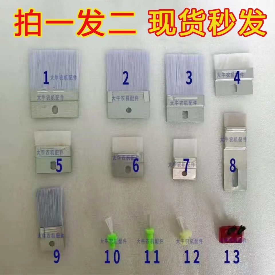 播种机肥料盒毛刷播种机毛刷下肥盒刷子施肥刷型号齐全配件