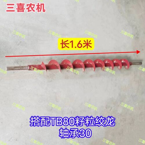老款谷王籽粒蛟龙总长度160,两头30轴承,优质耐用 包邮