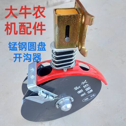 播种机配件小麦开沟器开沟圆盘开沟器直径300  340 250配件