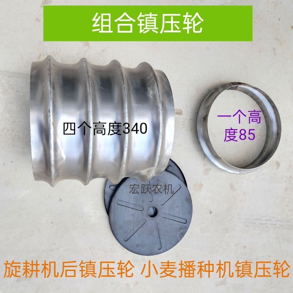 农哈哈小麦播种机压土器压土轮大光辊总成旋耕机播种机压土轮配件