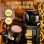 润养肌肤 奢润养肤黑霜补水淡化细纹妆前打底面霜弹润保湿