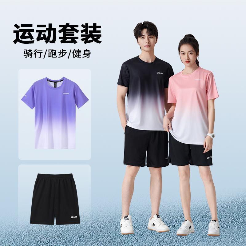 冰丝套装运动服夏季男女款速干健身服渐变休闲跑步宽松球服