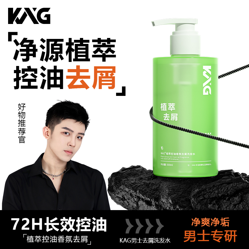 【胖东来严选】|控油去屑洗发水