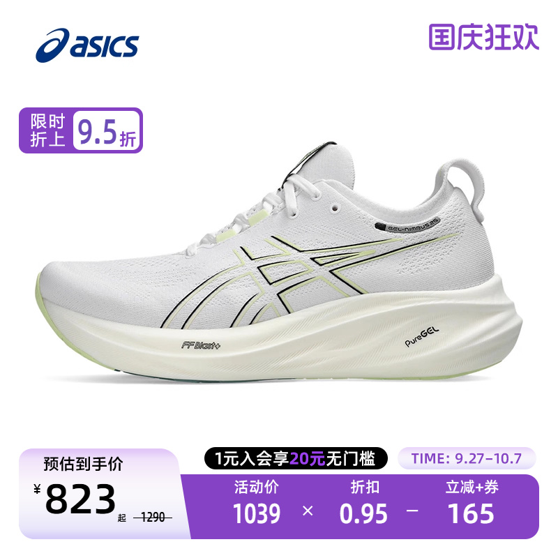 亚瑟士缓震回弹男子跑鞋