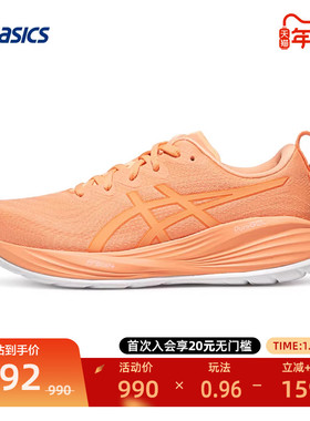 ASICS亚瑟士男减震跑鞋透气舒适运动鞋GEL-CUMULUS 27 LITE-SHOW