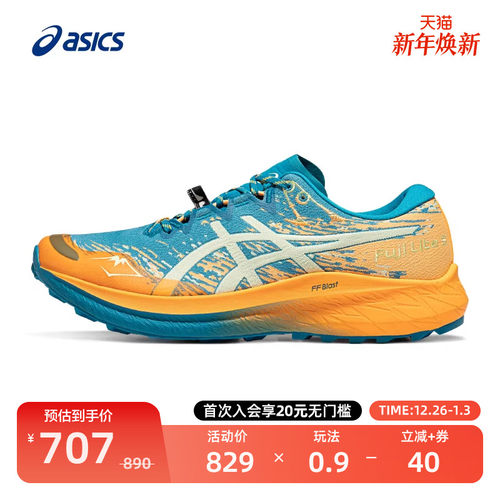 亚瑟士男子越野跑鞋FujiLite5