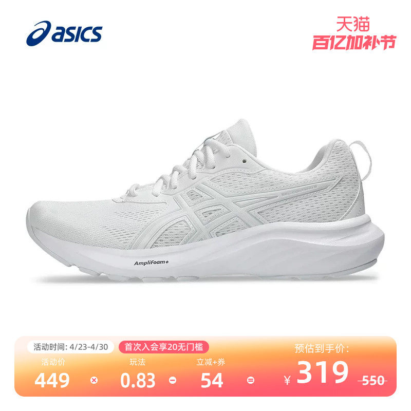 ASICS亚瑟士男鞋入门缓震回弹跑步鞋户外透气运动鞋GEL-CONTEND 9