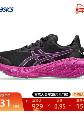 ASICS亚瑟士女子轻量休闲运动鞋缓震回弹NOVABLAST 4 LITE-SHOW