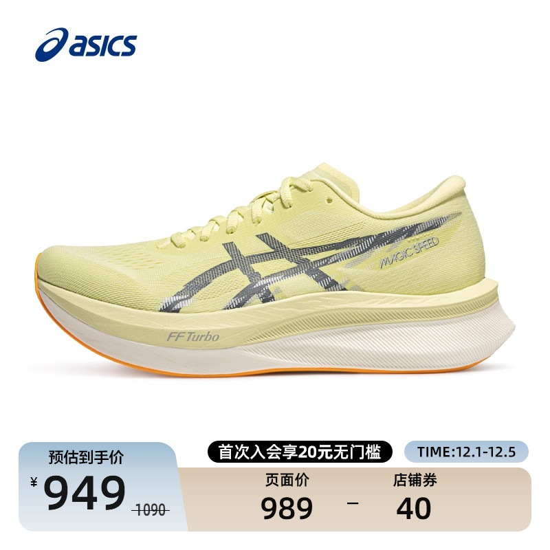亚瑟士竞速男跑鞋MAGICSPEED4