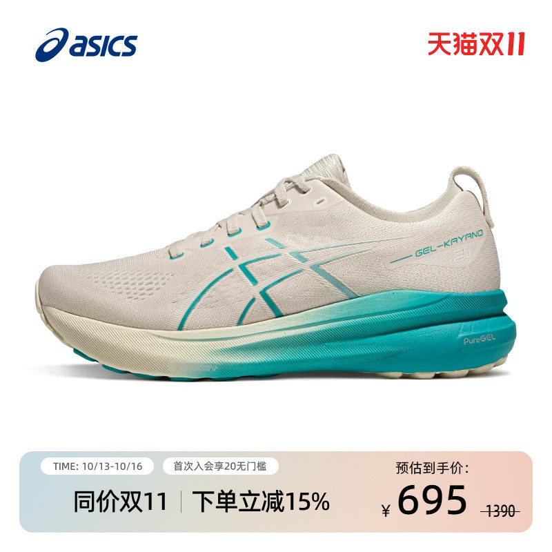 ASICS亚瑟士旗舰高端男稳定支撑跑鞋轻量回弹运动 GEL-KAYANO 31