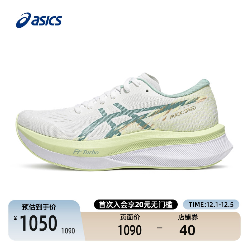 ASICS亚瑟士跑鞋女子轻量透气竞速运动鞋缓震回弹MAGIC SPEED 4 - 封面