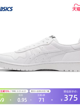 ASICS亚瑟士男子经典小白鞋复古运动休闲鞋复古百搭缓震 JAPAN S
