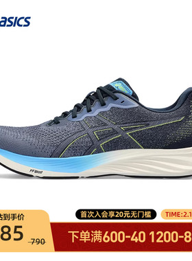 ASICS亚瑟士男子运动休闲轻量跑步鞋户外舒适透气DYNABLAST 4